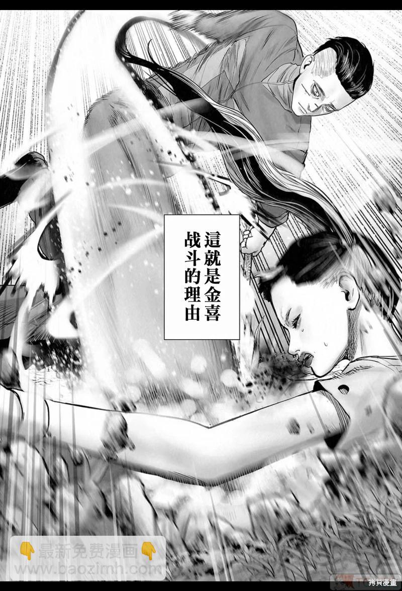終之退魔師 - 第199話 - 2