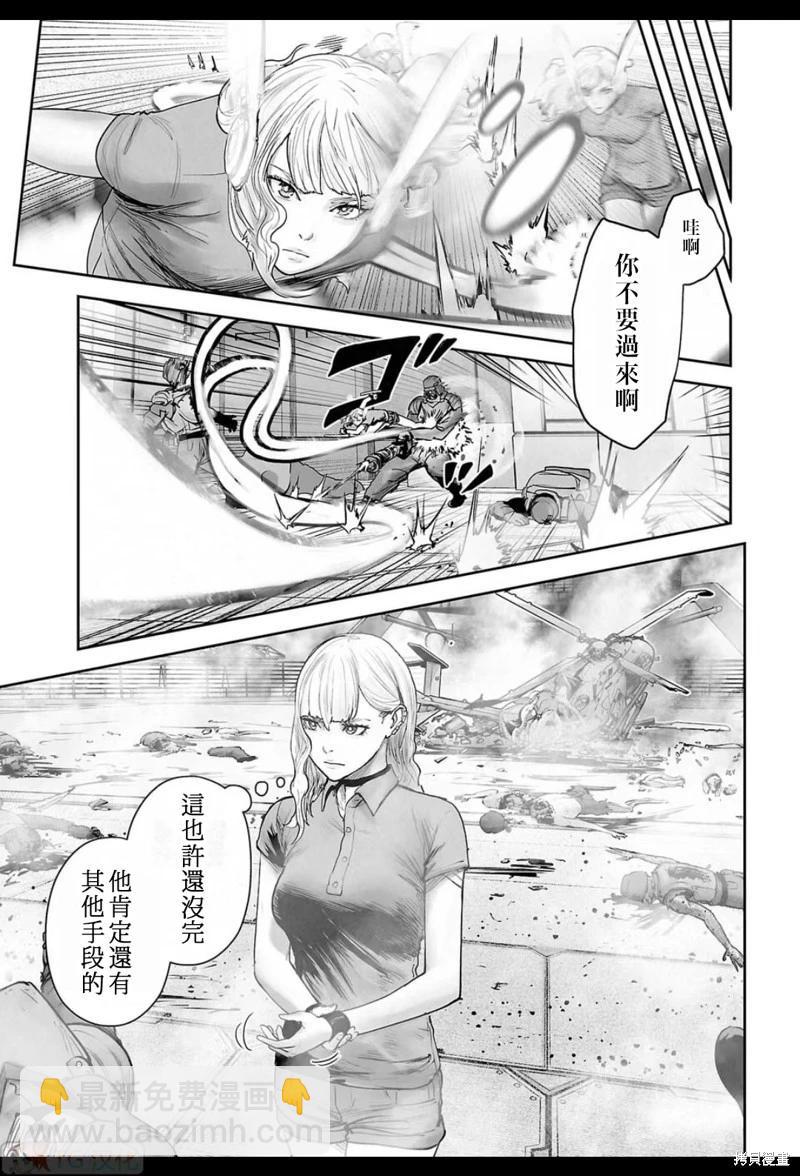 終之退魔師 - 第199話 - 3