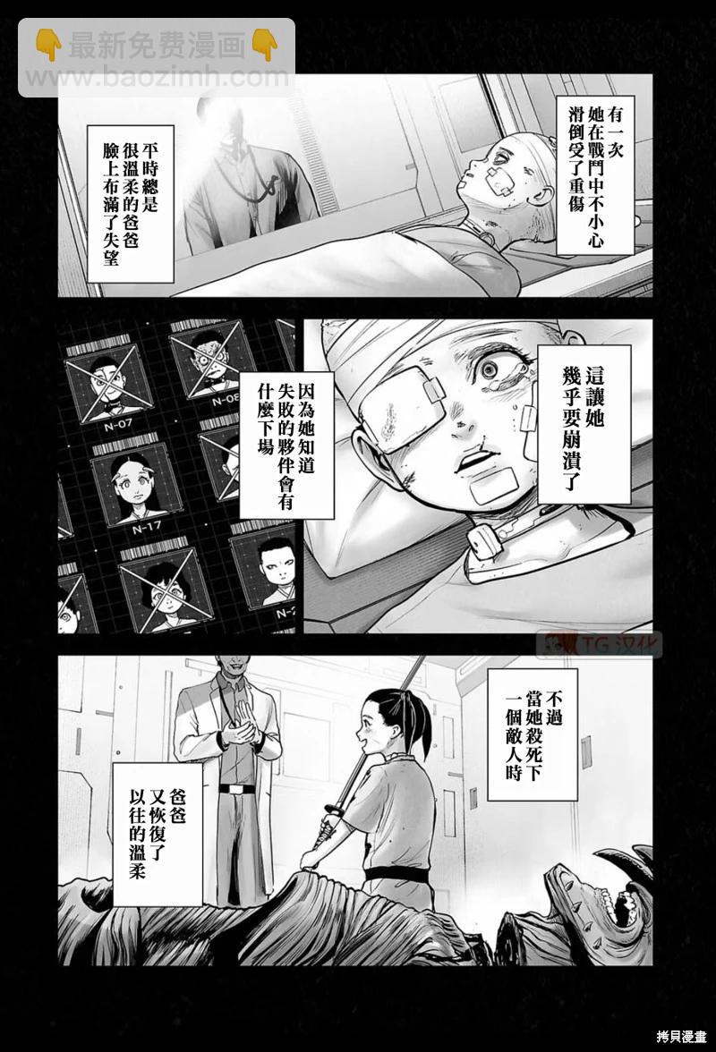 終之退魔師 - 第199話 - 4