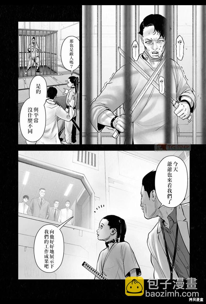 終之退魔師 - 第199話 - 5