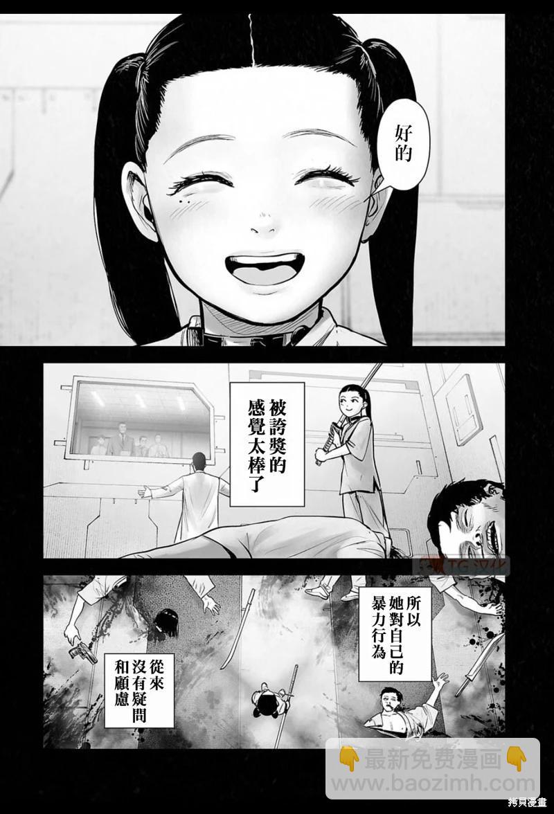 終之退魔師 - 第199話 - 1