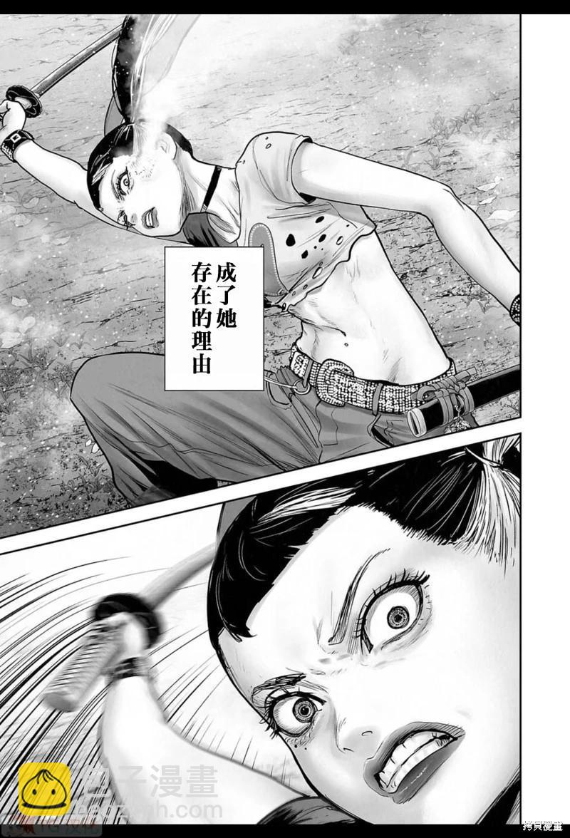 終之退魔師 - 第199話 - 3