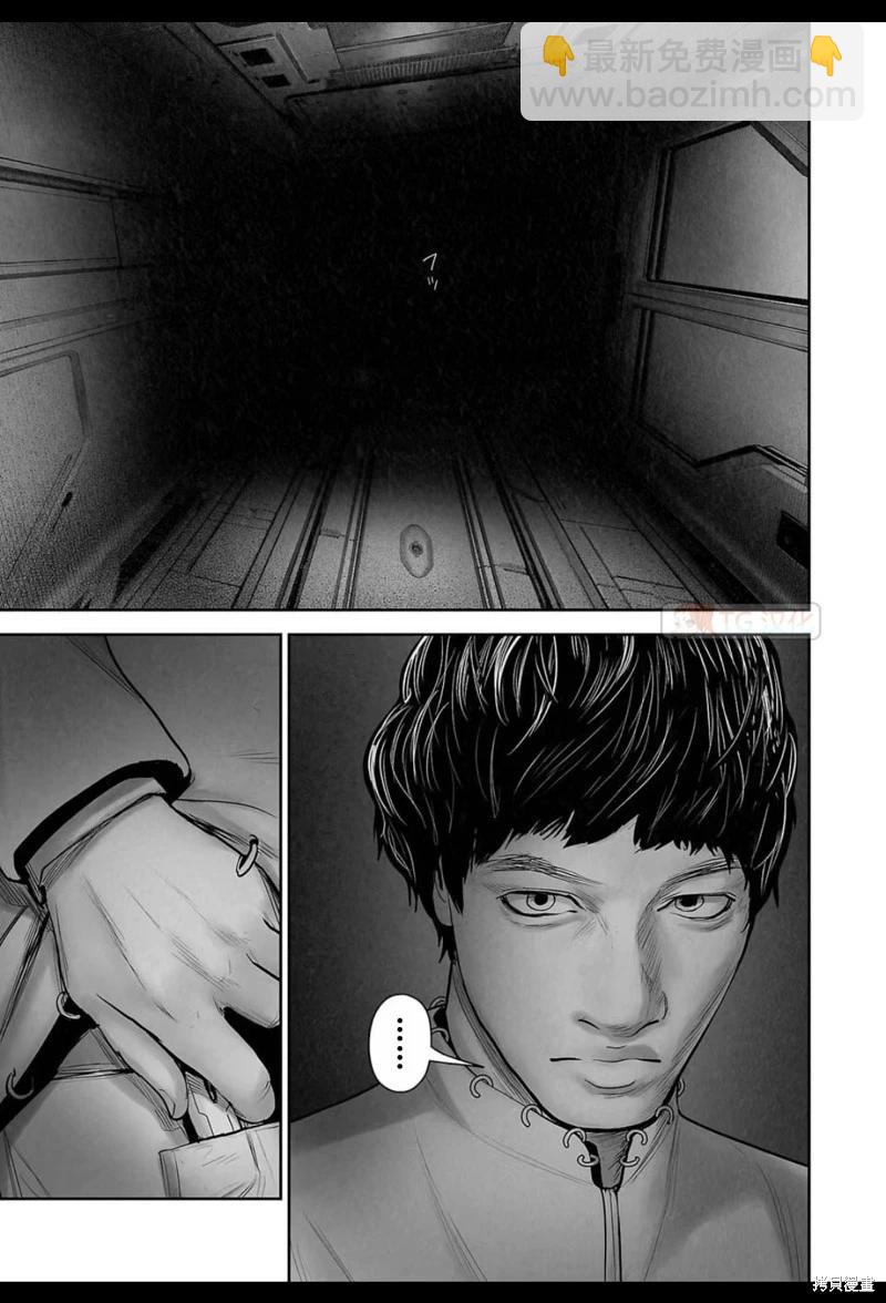 終之退魔師 - 第200話 - 5