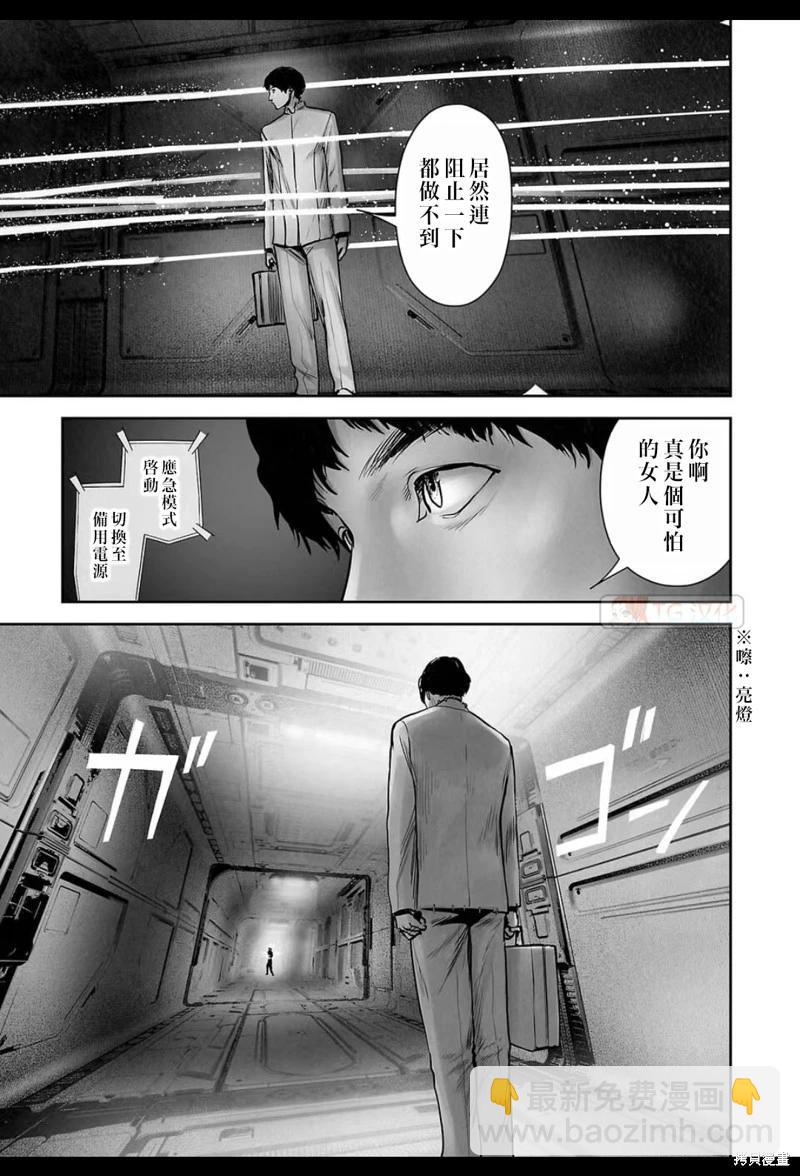 終之退魔師 - 第200話 - 2