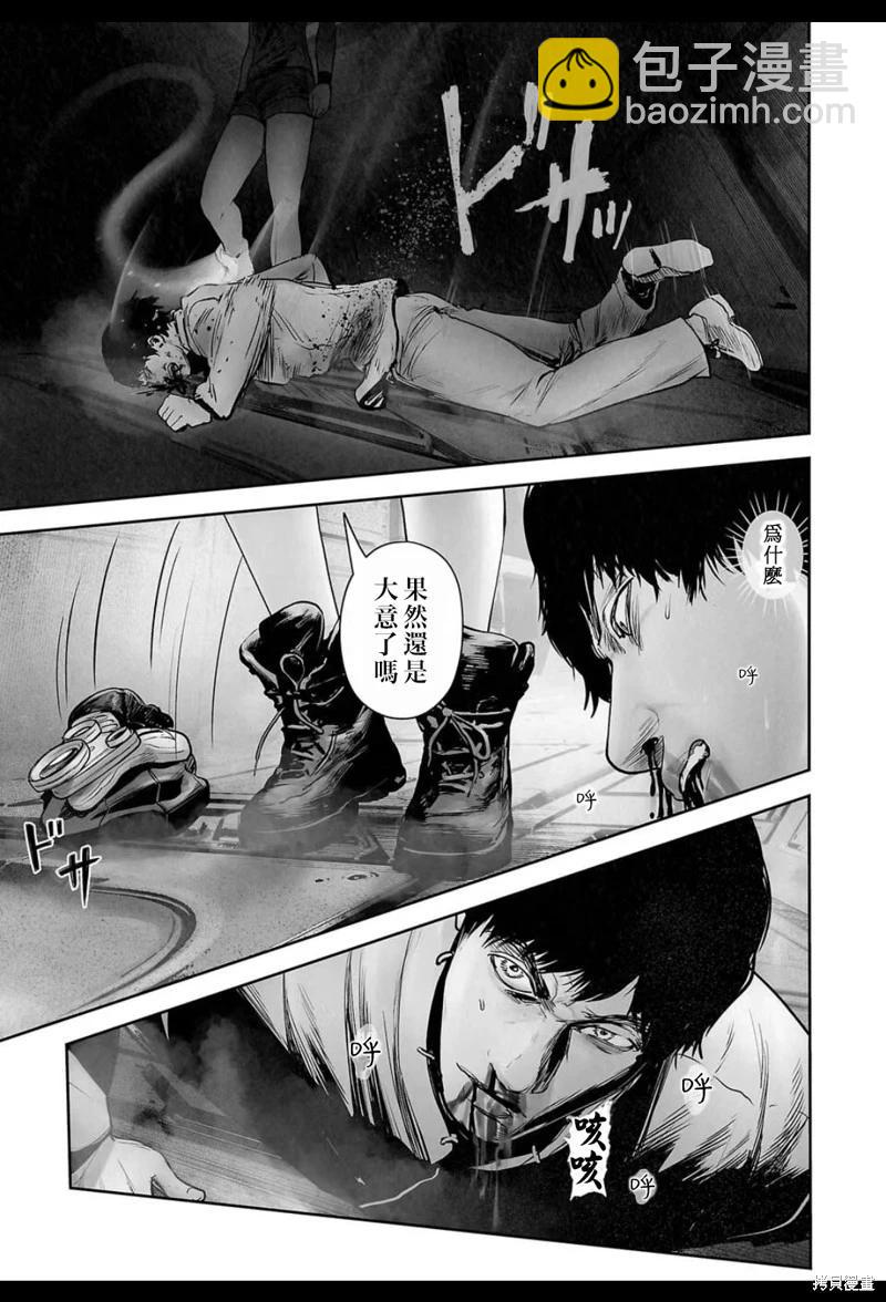 終之退魔師 - 第200話 - 3