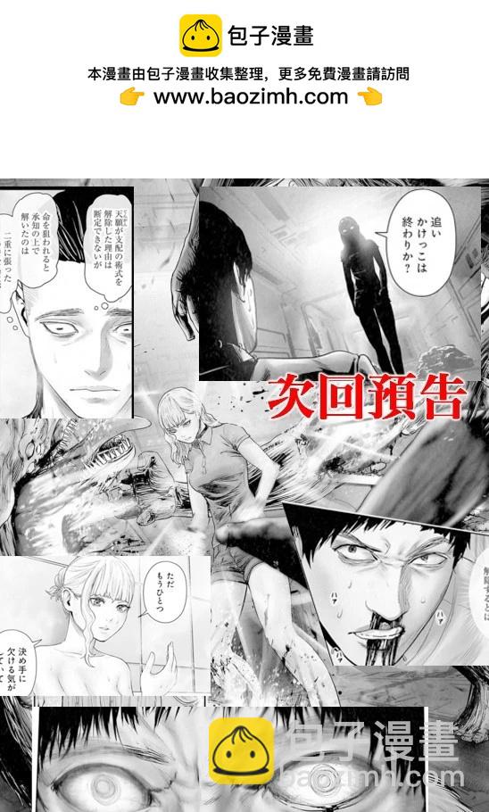 終之退魔師 - 第200話 - 1