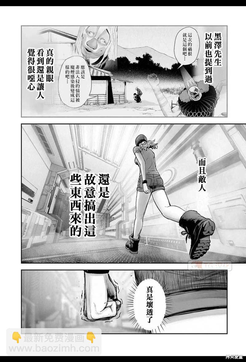 終之退魔師 - 第200話 - 3