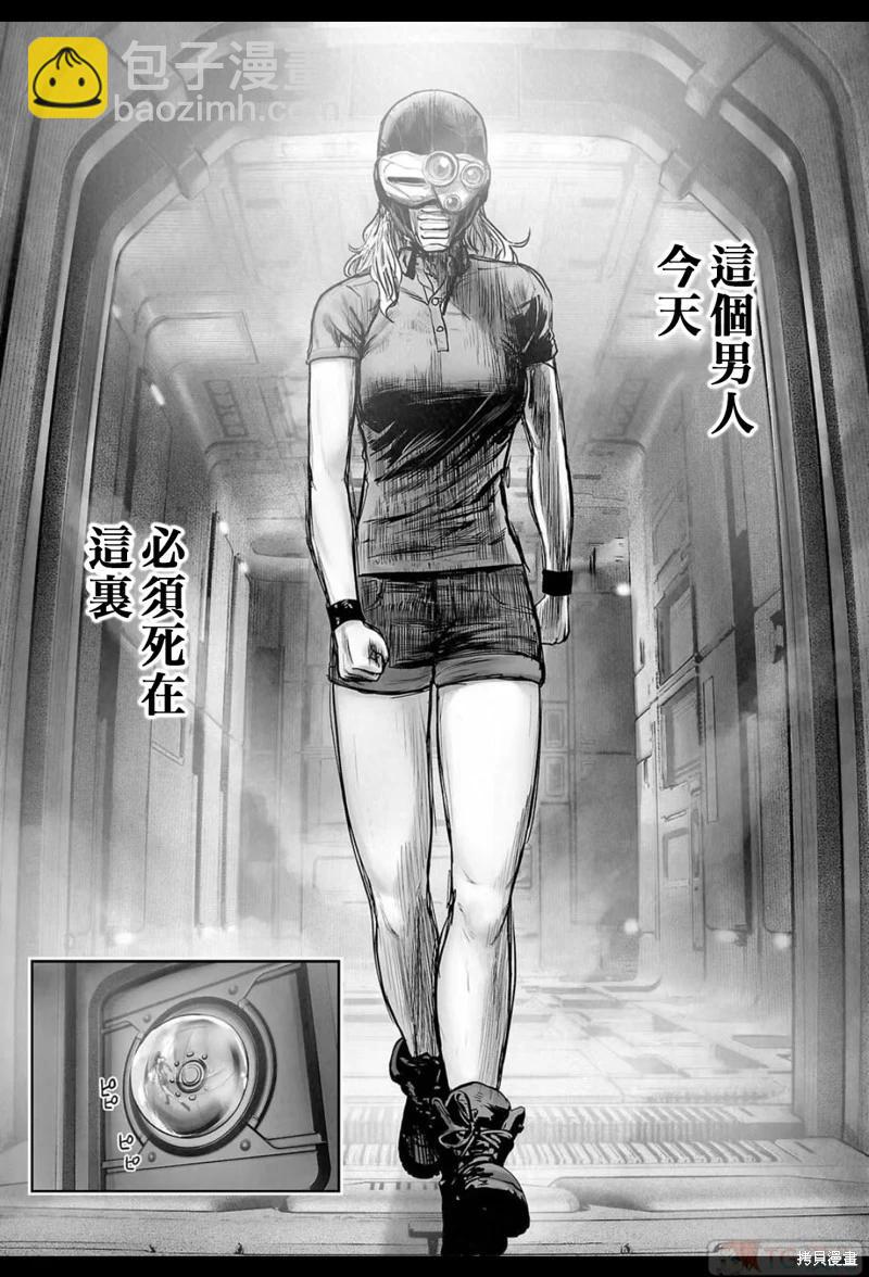 終之退魔師 - 第200話 - 4