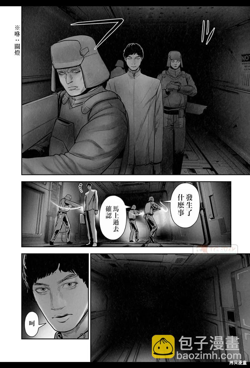 終之退魔師 - 第200話 - 2