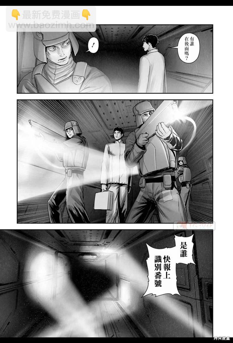 終之退魔師 - 第200話 - 3