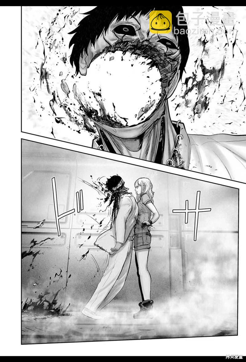 終之退魔師 - 第202話 - 2