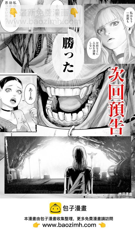 終之退魔師 - 第202話 - 1
