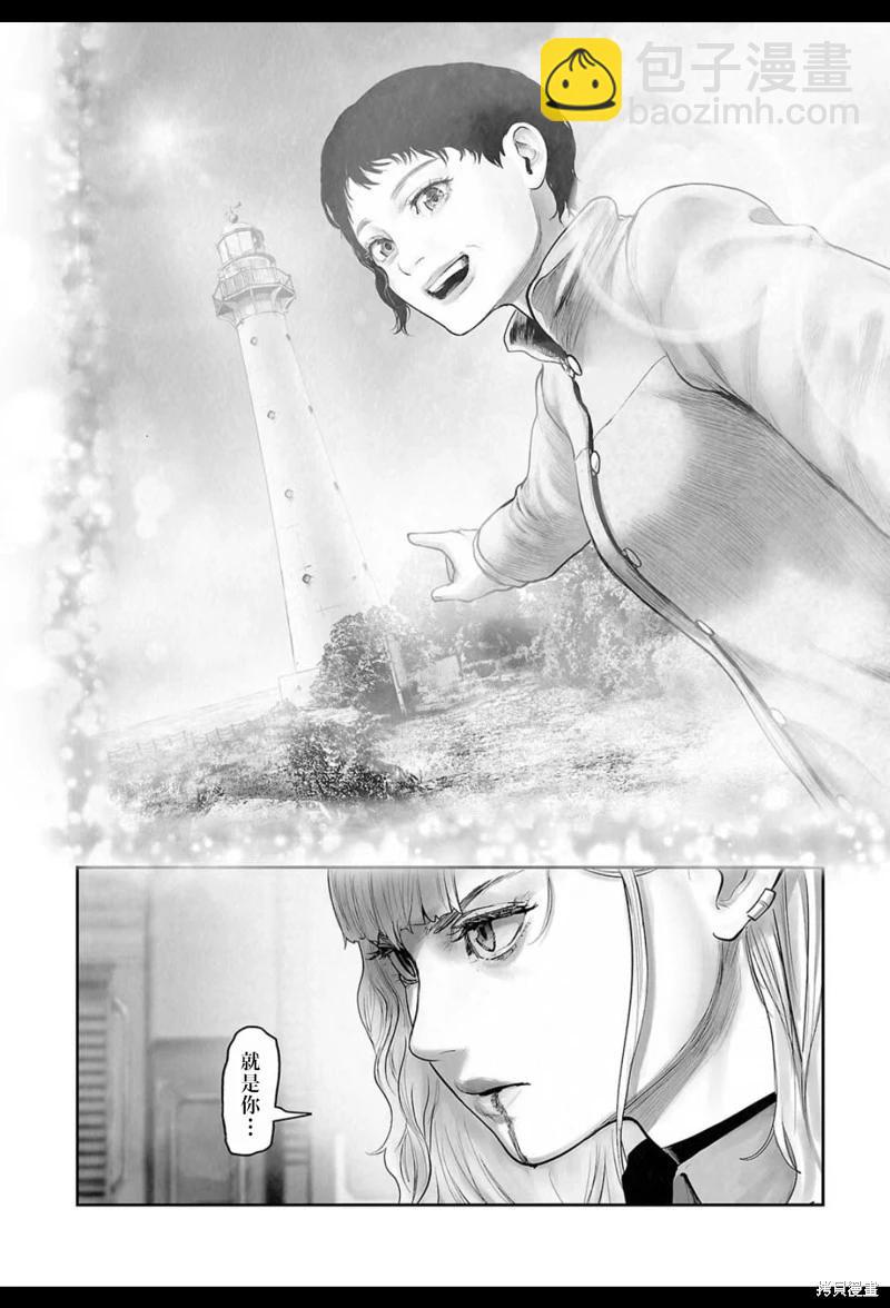 終之退魔師 - 第202話 - 3