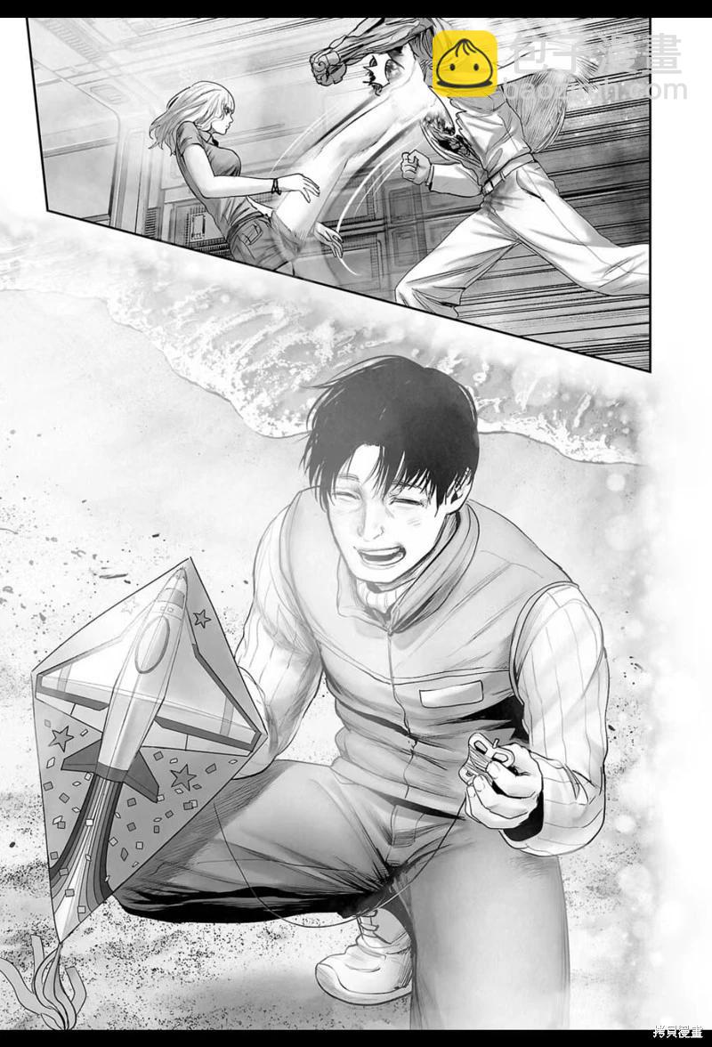 終之退魔師 - 第202話 - 1