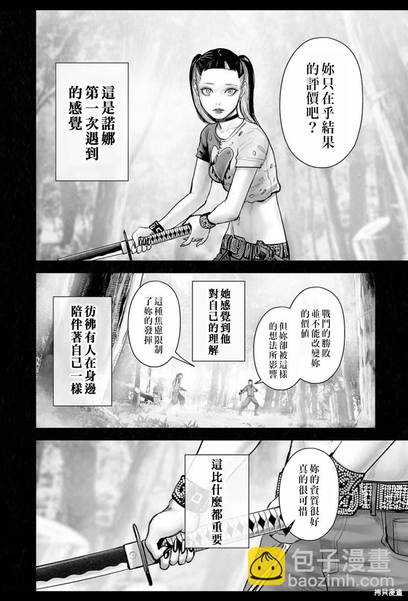 終之退魔師 - 第204話 - 1