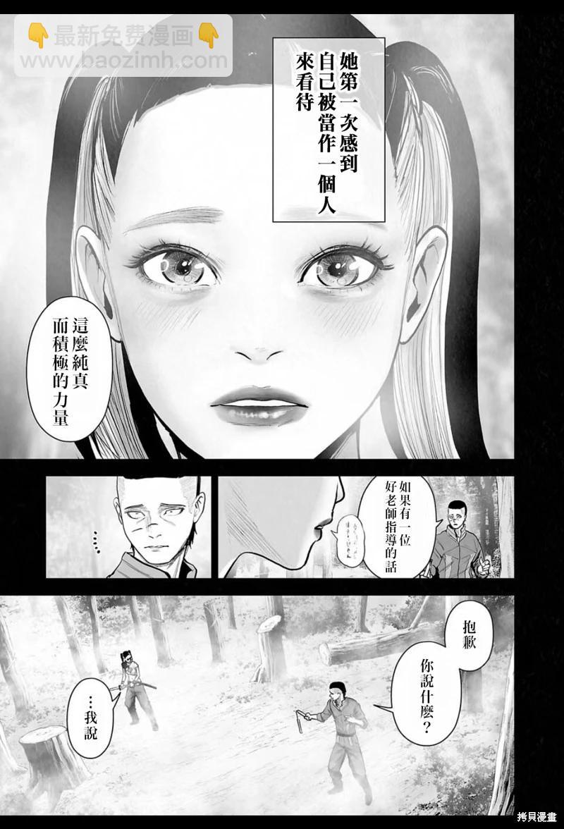 終之退魔師 - 第204話 - 2