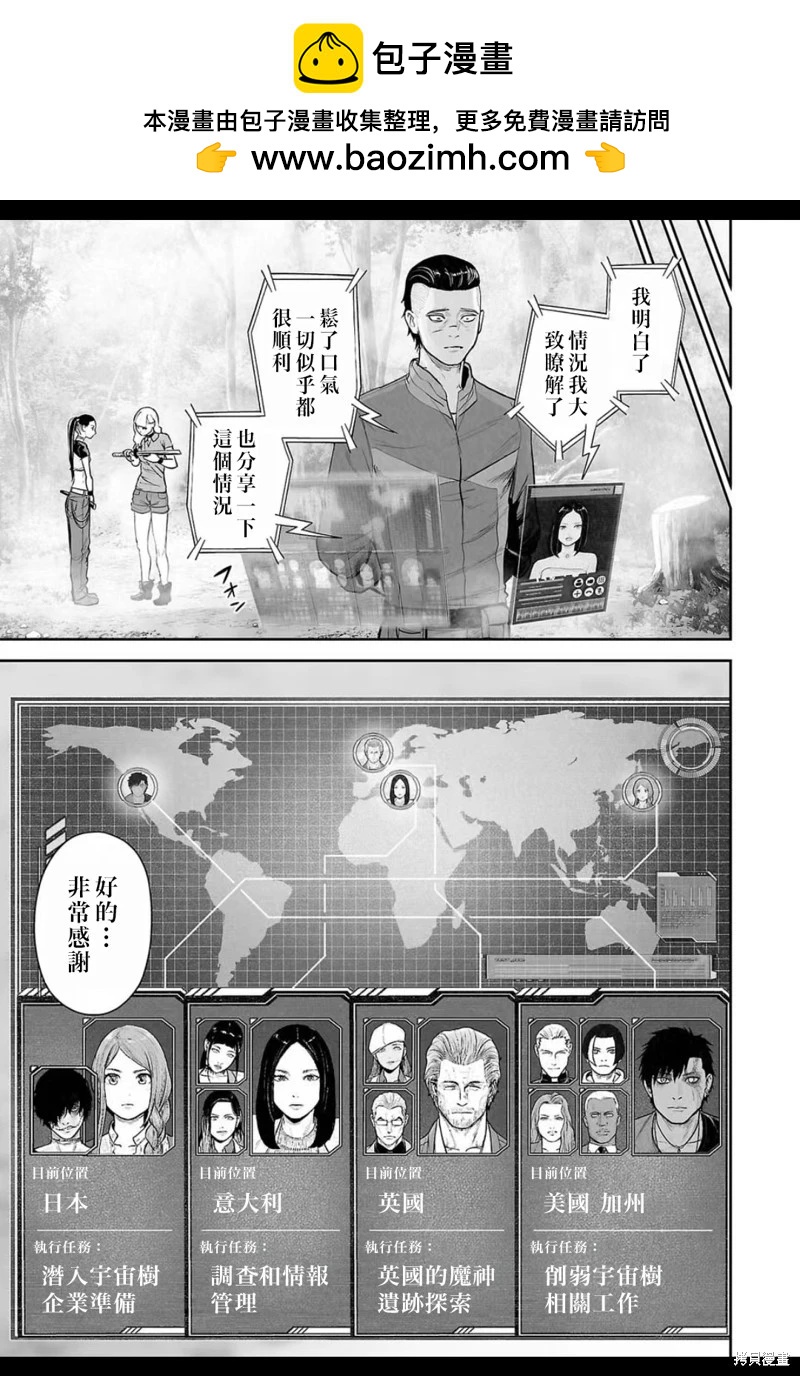 終之退魔師 - 第204話 - 1