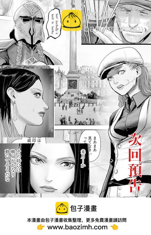 終之退魔師 - 第204話 - 1