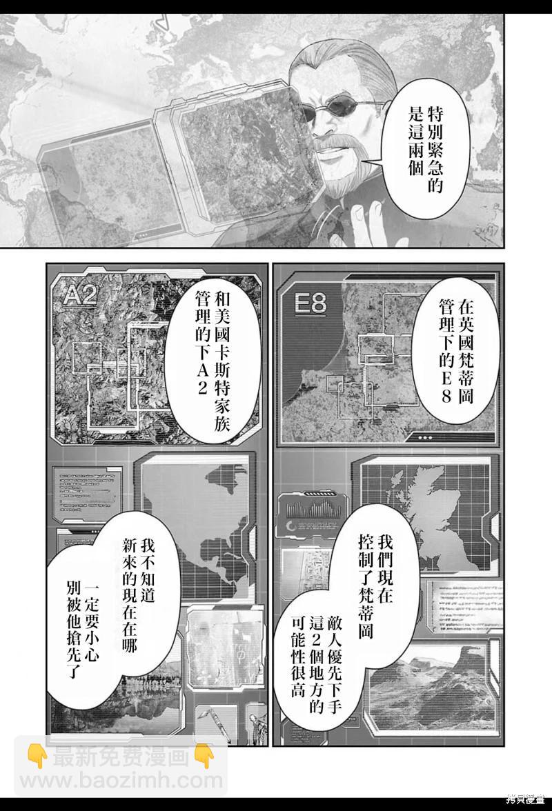 終之退魔師 - 第204話 - 4