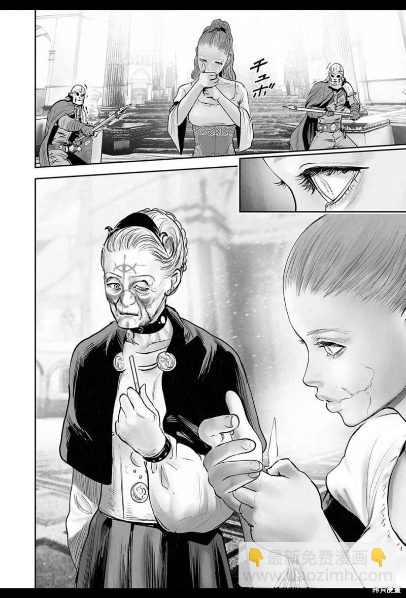 終之退魔師 - 第206話 - 5
