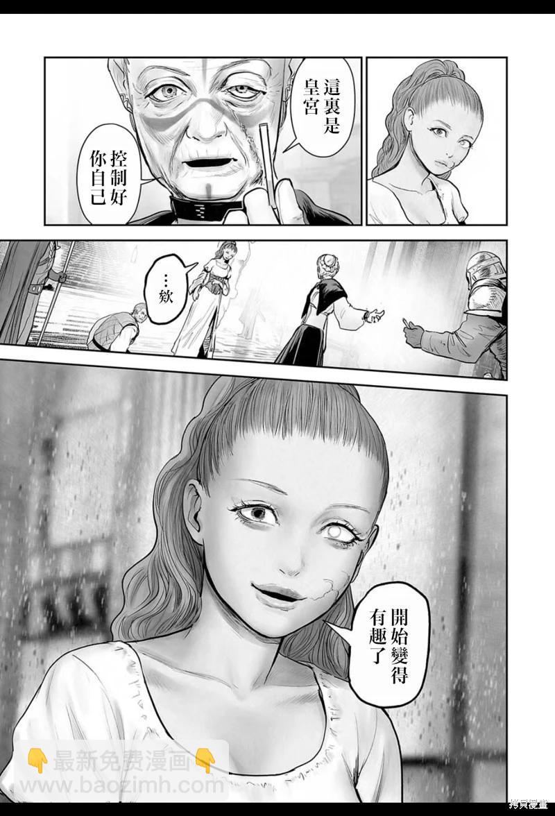 終之退魔師 - 第206話 - 1