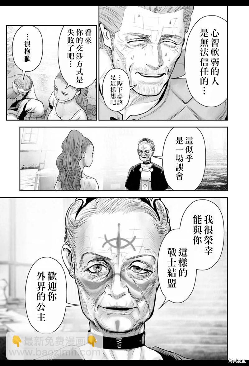 終之退魔師 - 第206話 - 3
