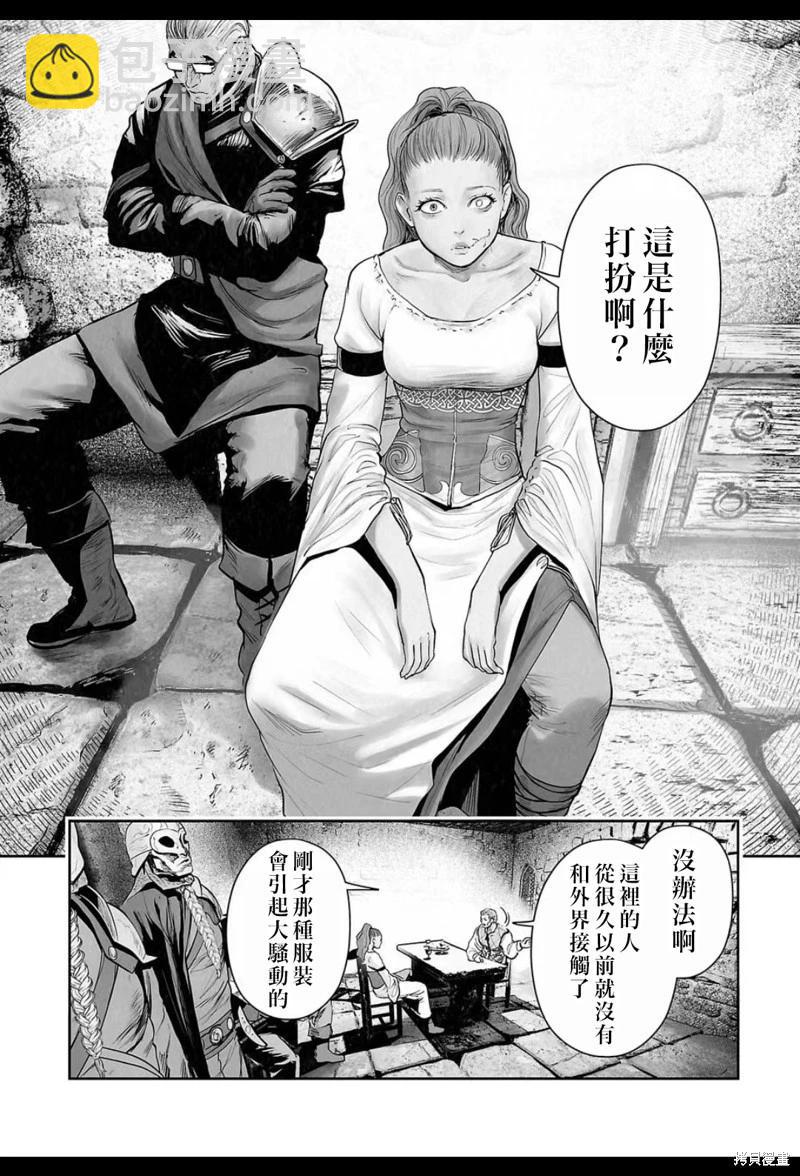 終之退魔師 - 第206話 - 3