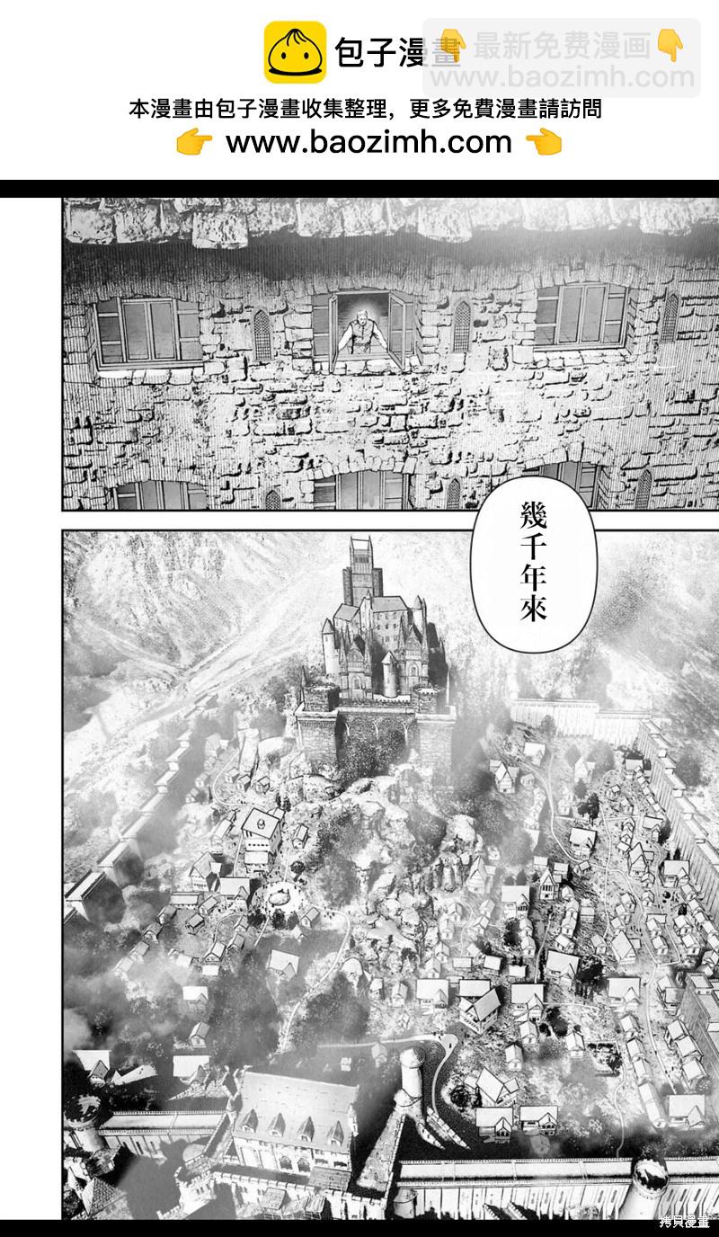 終之退魔師 - 第206話 - 5