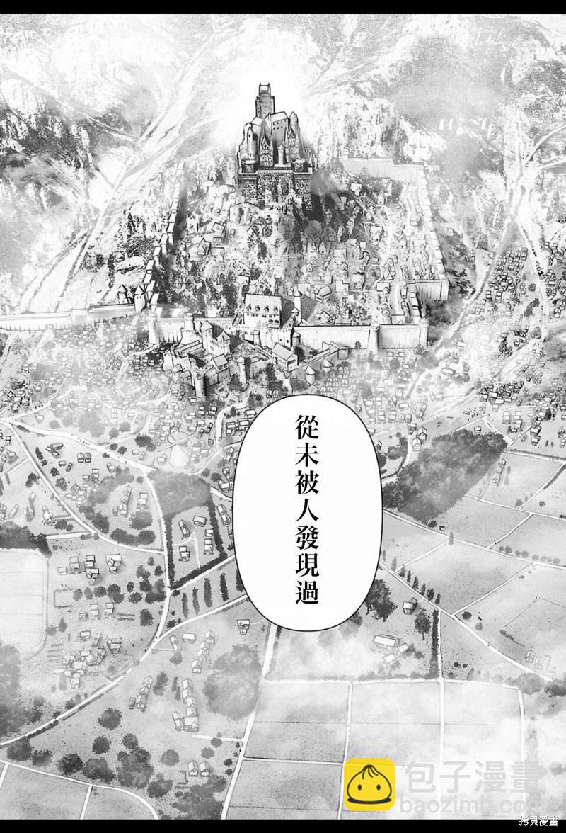 終之退魔師 - 第206話 - 1