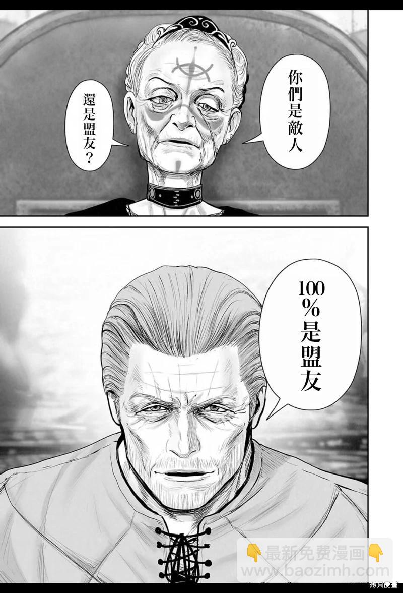 終之退魔師 - 第206話 - 3