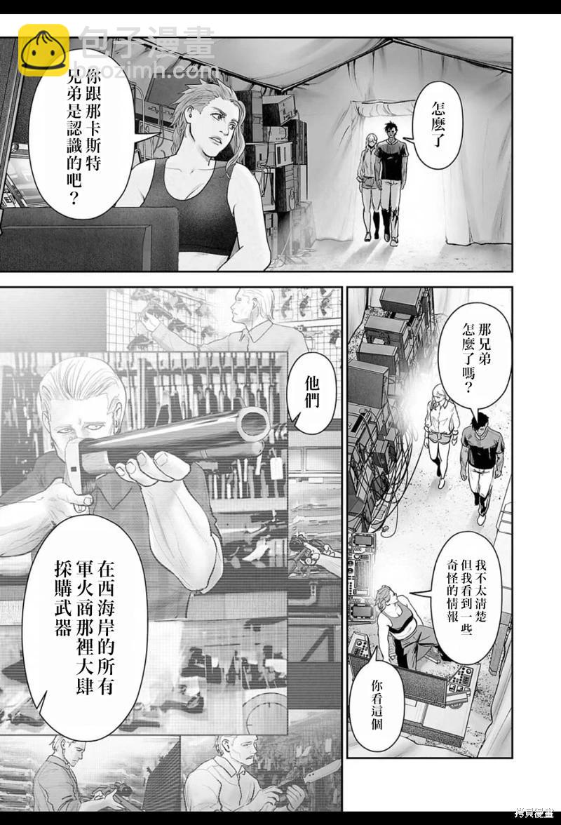 終之退魔師 - 第208話 - 5