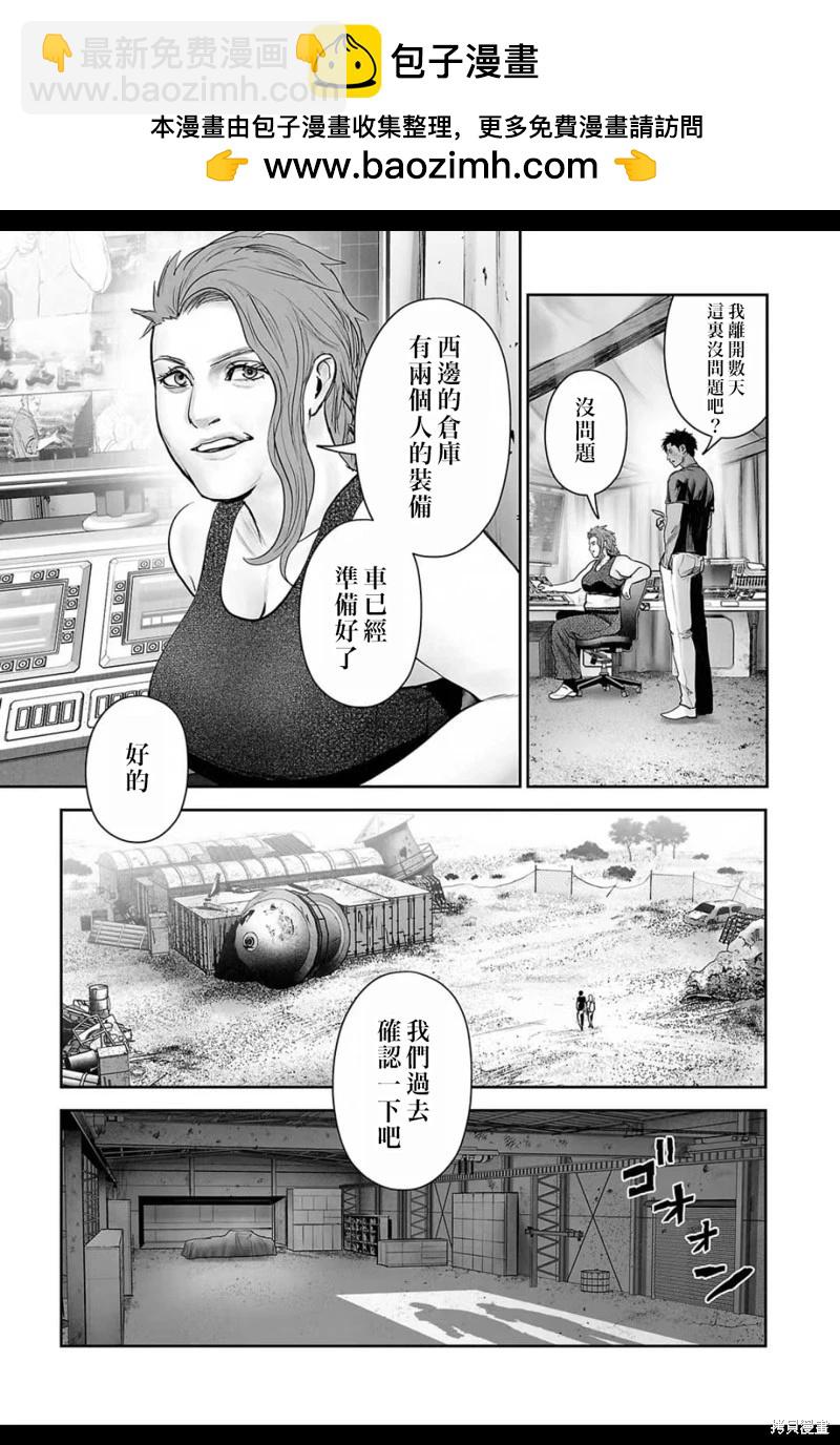終之退魔師 - 第208話 - 2