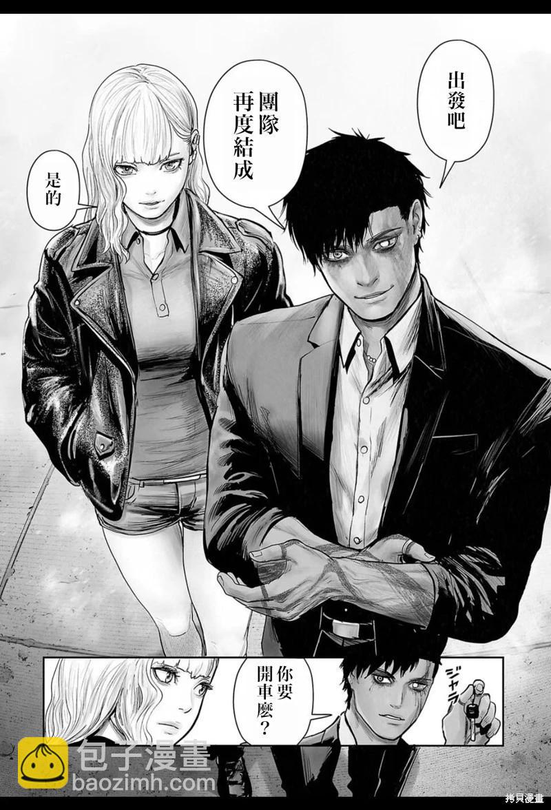 終之退魔師 - 第208話 - 4