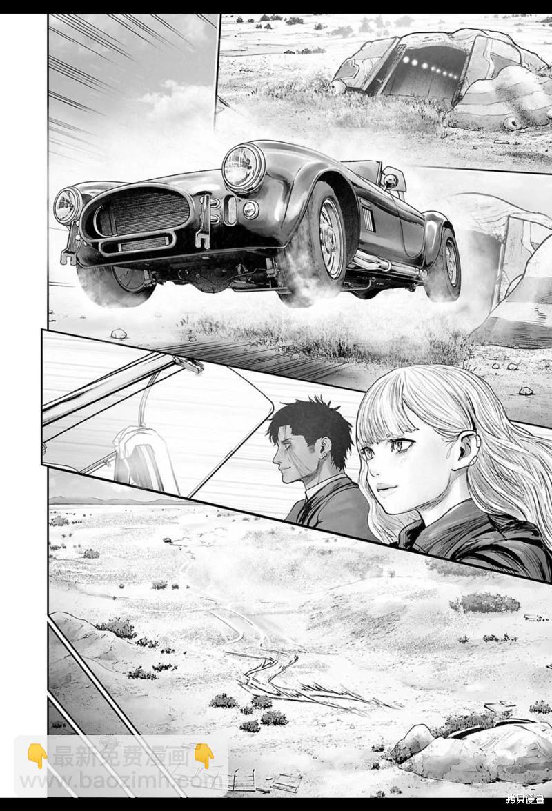 終之退魔師 - 第208話 - 5