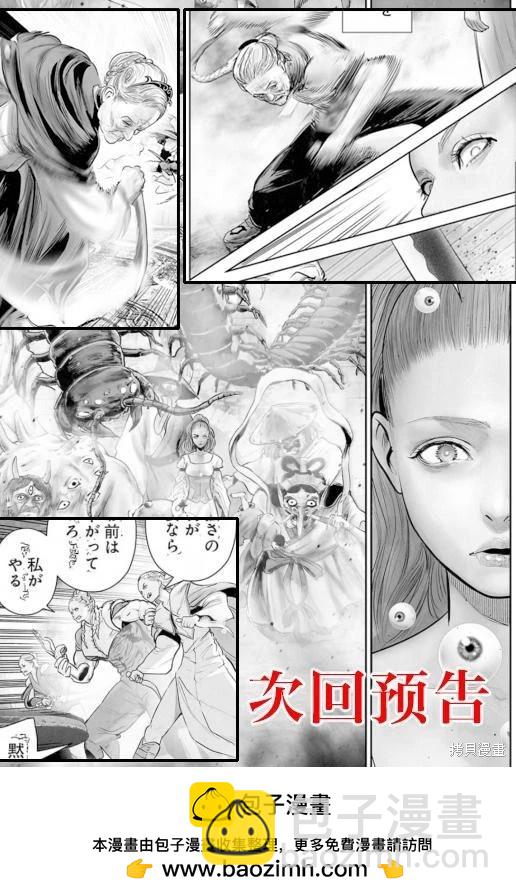 終之退魔師 - 第208話 - 1