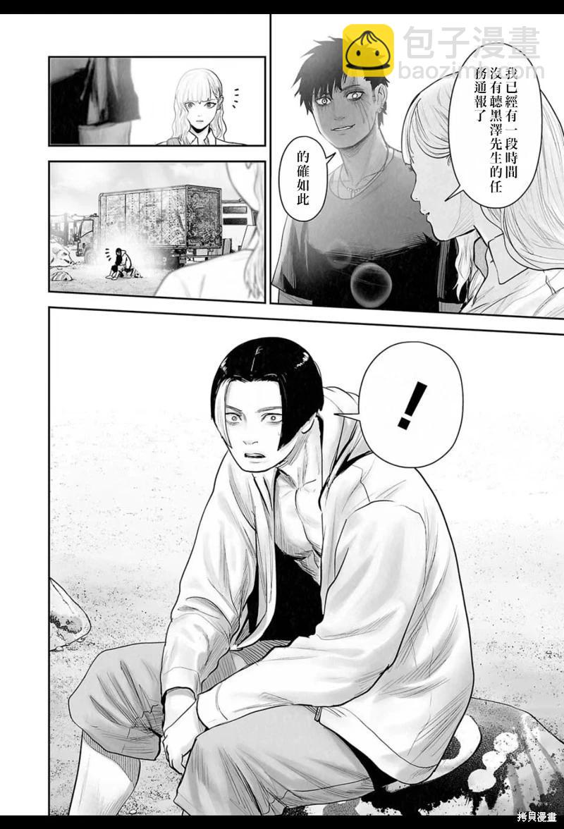 終之退魔師 - 第208話 - 5