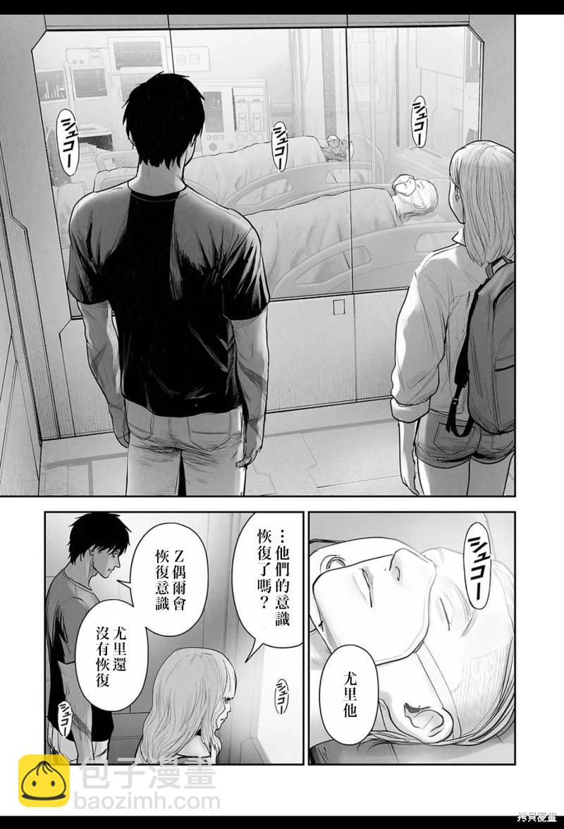 終之退魔師 - 第208話 - 3