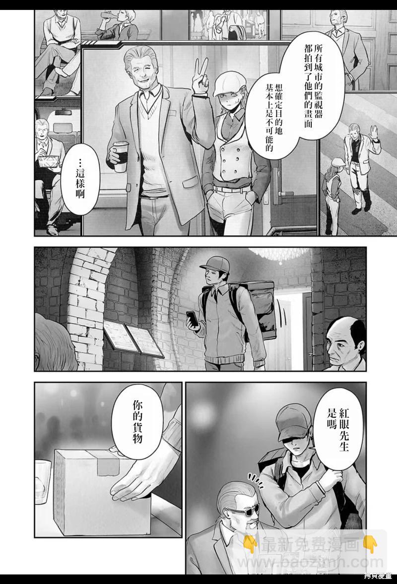終之退魔師 - 第210話 - 3