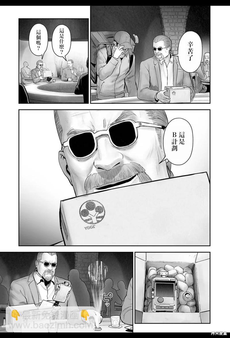 終之退魔師 - 第210話 - 4