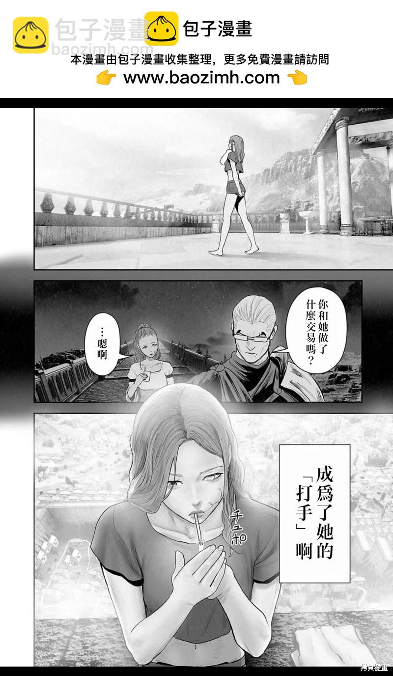 終之退魔師 - 第210話 - 3