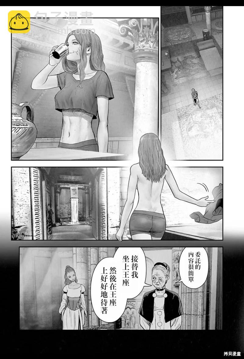 終之退魔師 - 第210話 - 4