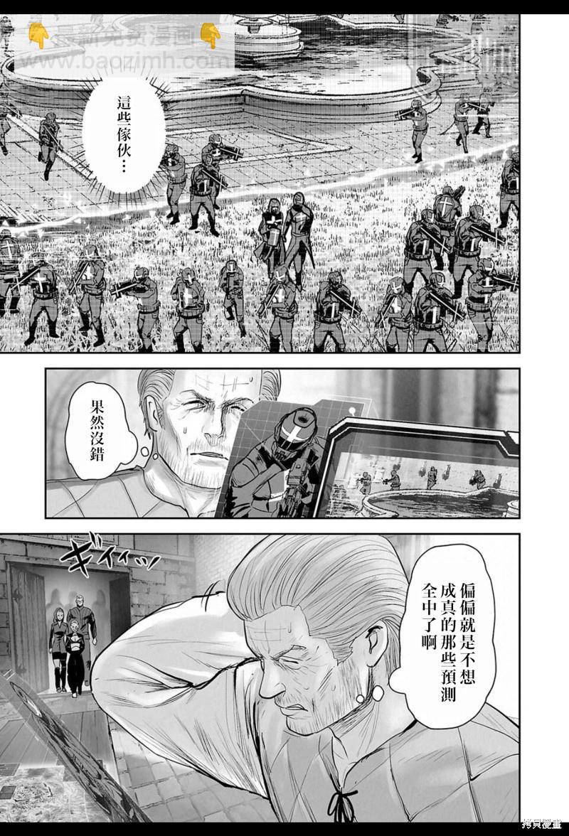 終之退魔師 - 第213話 - 2