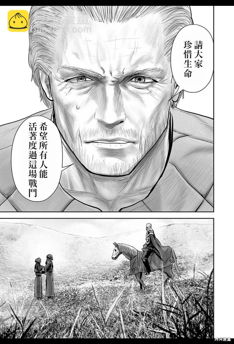 終之退魔師 - 第213話 - 1