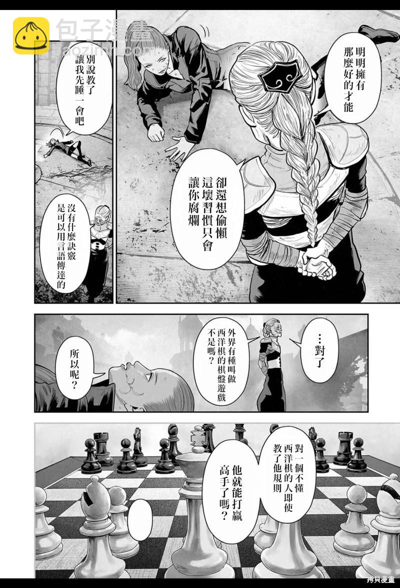 終之退魔師 - 第213話 - 3