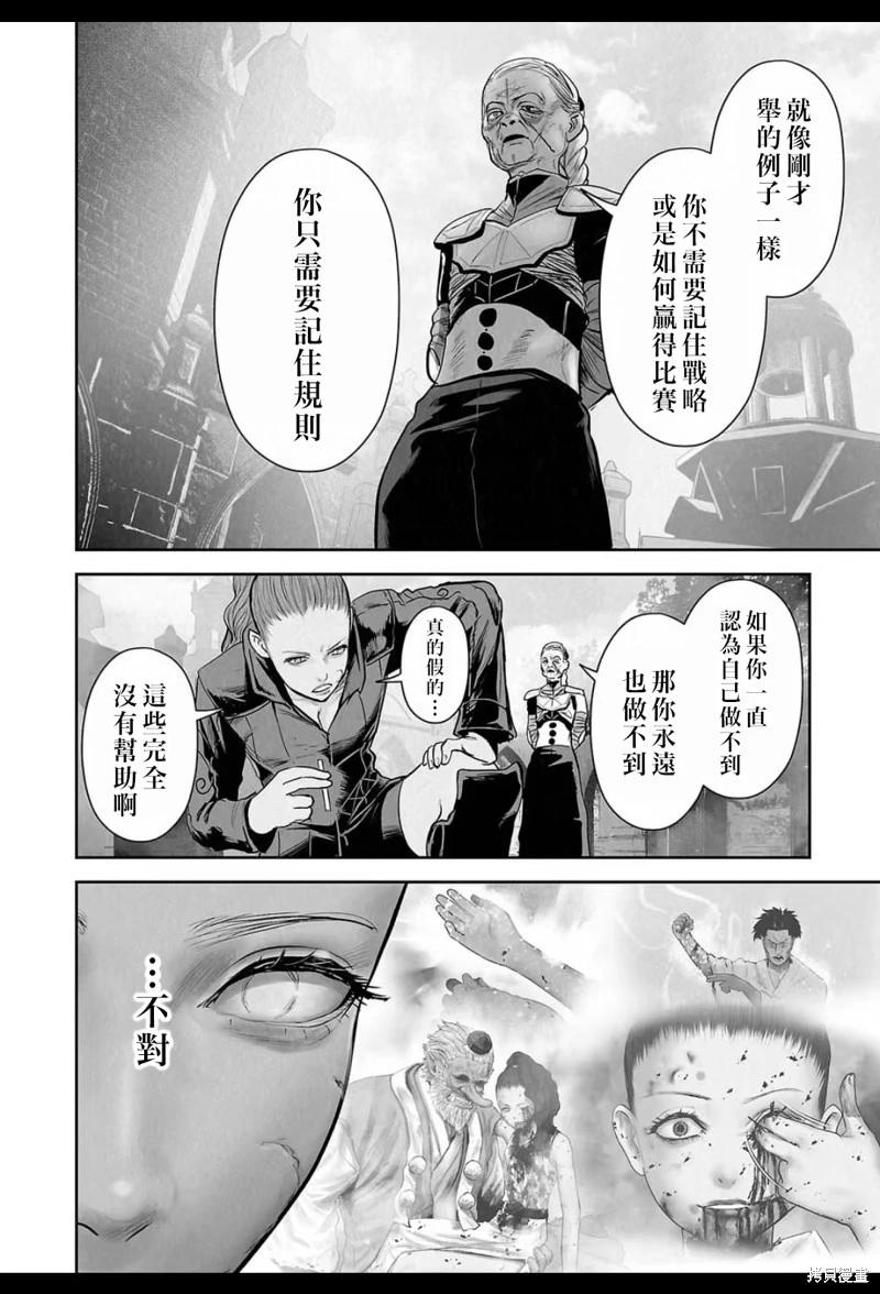 終之退魔師 - 第213話 - 5