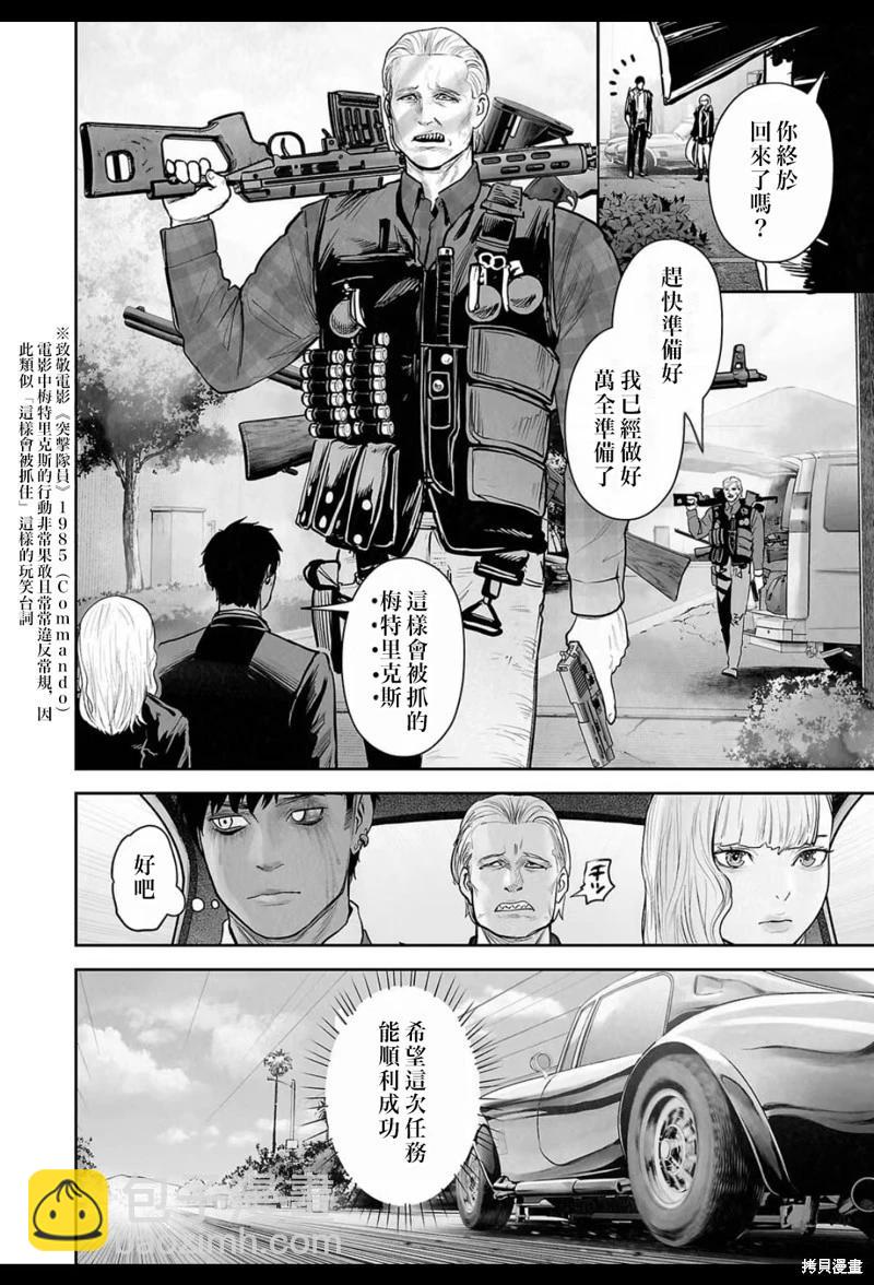 終之退魔師 - 第214話 - 1