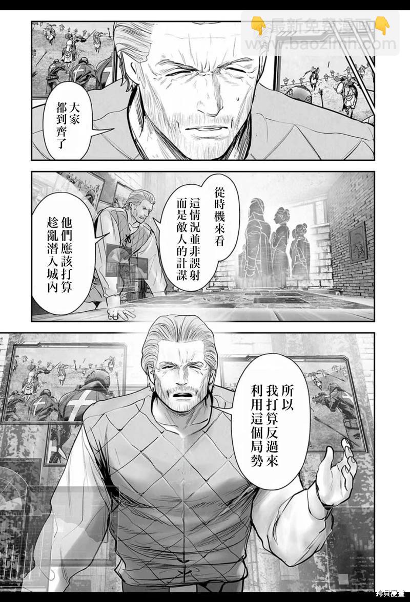 終之退魔師 - 第214話 - 2