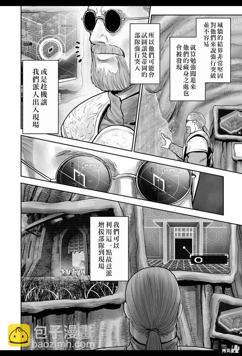 終之退魔師 - 第214話 - 3
