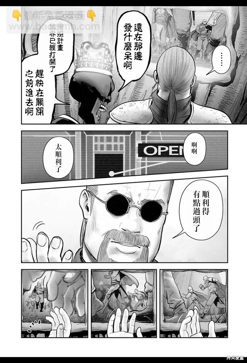 終之退魔師 - 第214話 - 5