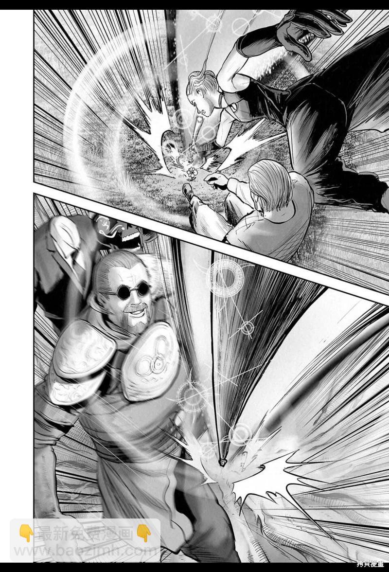 終之退魔師 - 第214話 - 2